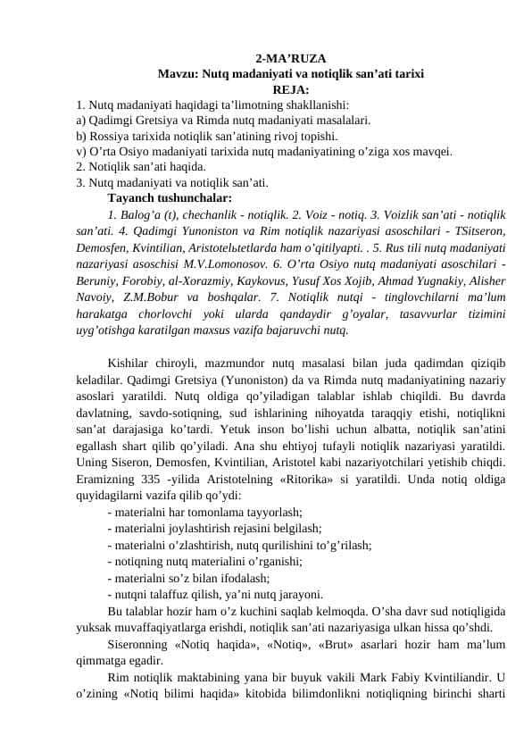 Nutq madaniyati va notiqlik san’ati tarixi