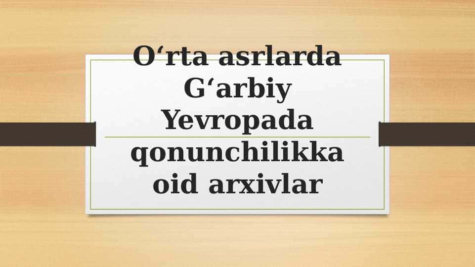 O‘rta asrlarda G‘arbiy Yevropada qonunchilikka oid arxivlar