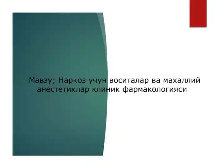 Narkoz uchun vositalar va mahalliy anestetiklar klinik farmakologiyasi