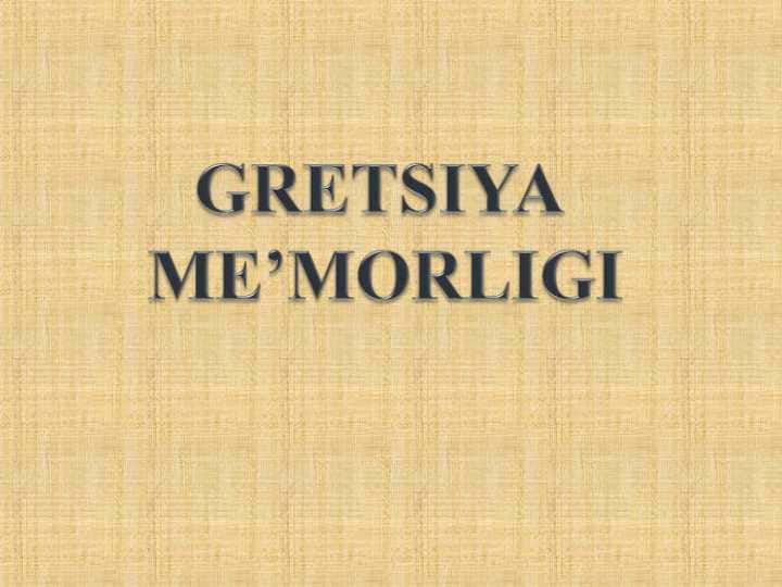GRETSIYA ME’MORLIGI