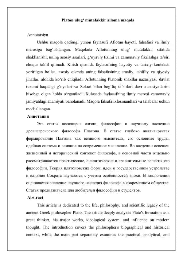 Platon ulug‘ mutafakkir alloma maqola