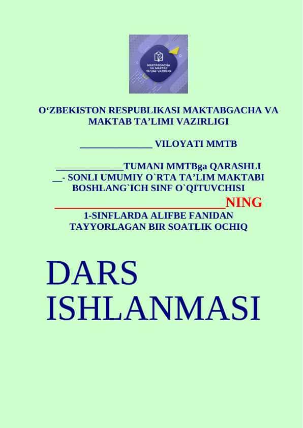 1-sinf alifbe .P tovushi va Pp harfi dars ishlanma