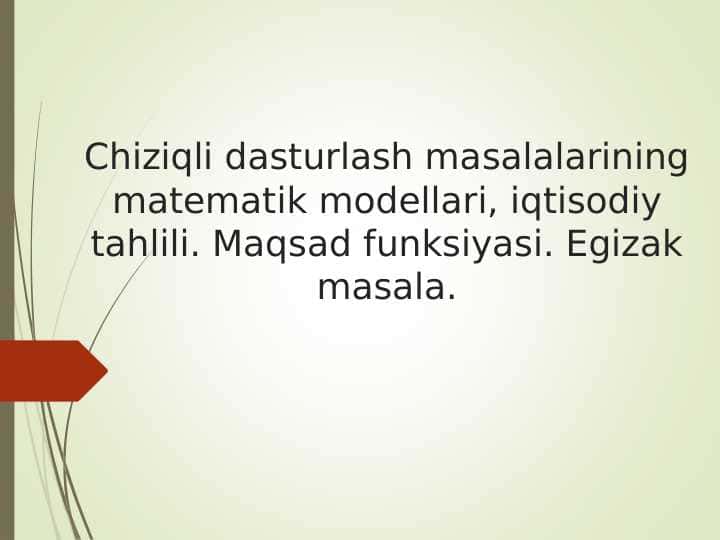 Chiziqli dasturlash masalalarining matematik modellari, iqtisodiy tahlili. Maqsad funksiyasi. Egizak masala.