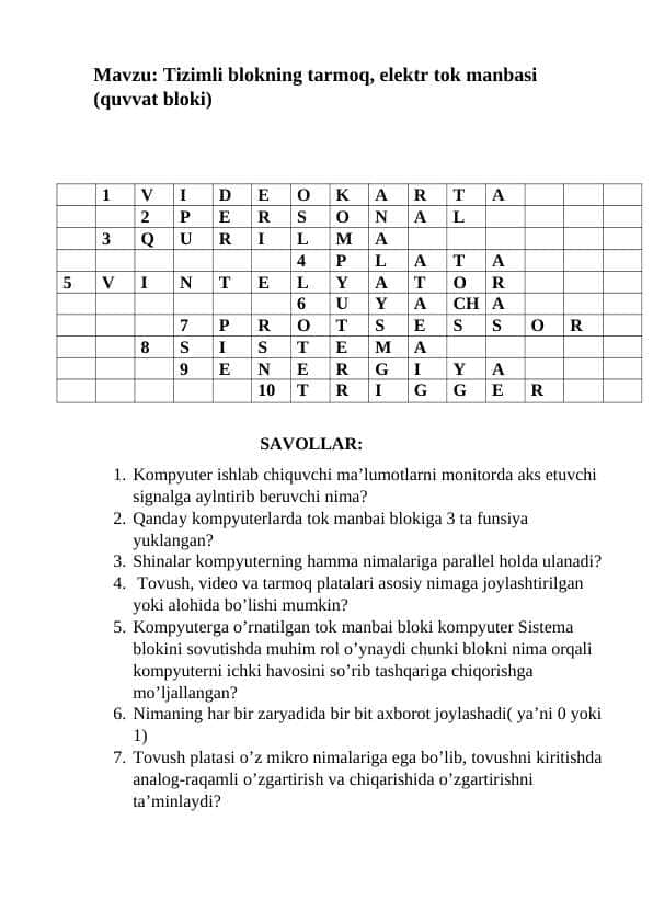 Tizimli blokning tarmoq, elektr tok manbasi