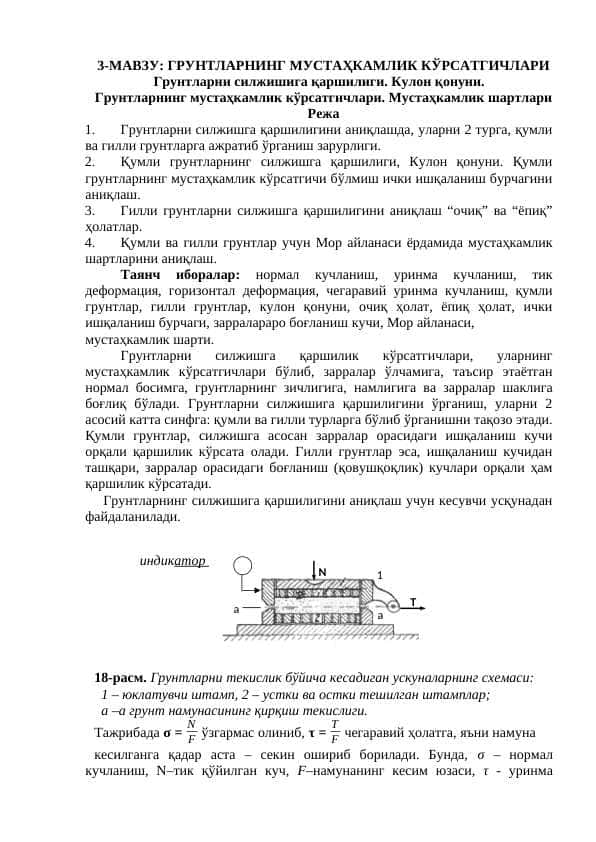 Guruntlarning mustaxkamlik koʻrsatkichlari