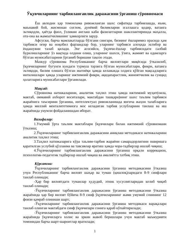 Ўқувчиларнинг тарбияланганлик даражасини ўрганиш сўровномаси