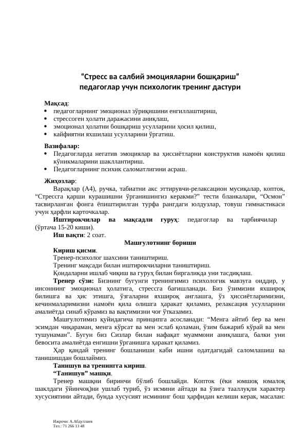 “Стресс ва салбий эмоцияларни бошқариш” педагоглар учун психологик тренинг дастури