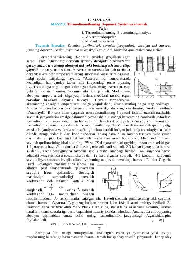 Termodinamikaning 3-qonuni. Sovish va sovutish
