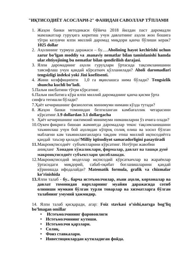 Iqtisodiyot asoslari test savollari va javoblari