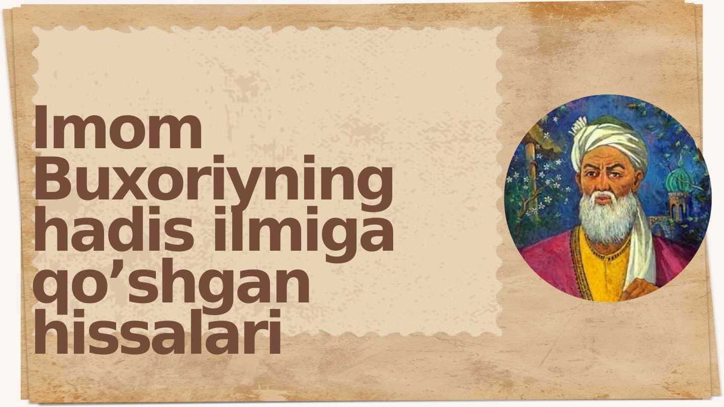 Imom Buxoriy hadis ilmiga qoʻshgan hissalari