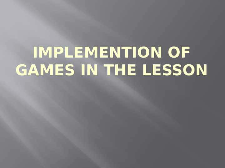 Implemention of games in the lesson