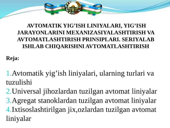 AVTOMATIK YIG’ISH LINIYALARI, YIG’ISH JARAYONLARINI MEXANIZASIYALASHTIRISH VA AVTOMATLASHTIRISH PRINSIPLARI. SERIYALAB ISHLAB CHIQARISHNI AVTOMATLASHTIRISH
