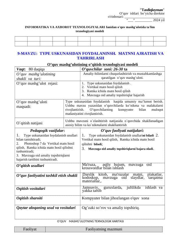 Type uskunasidan foydalanish