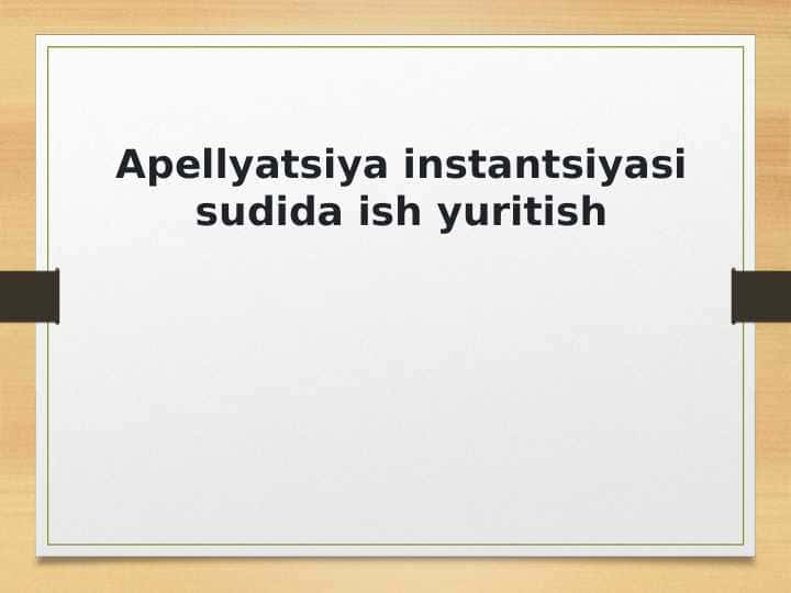 Apellyatsiya instantsiyasi sudida ish yuritish
