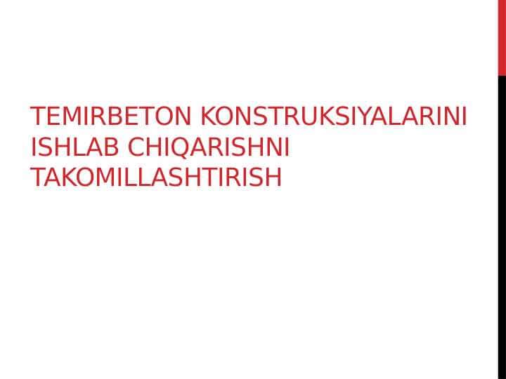 Temirbeton konstruksiyalarini ishlab chiqarishni takomillashtirish