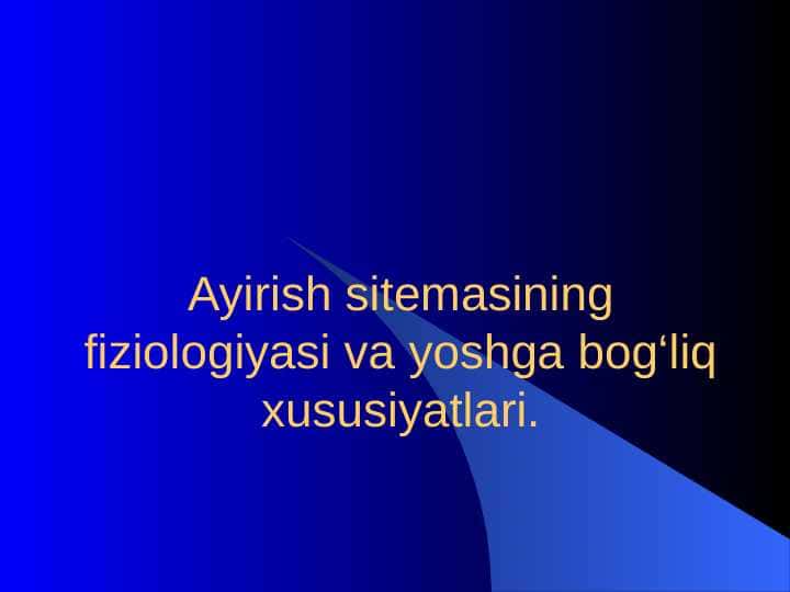 Ayirish sitemasining fiziologiyasi va yoshga bog‘liq xususiyatlari.