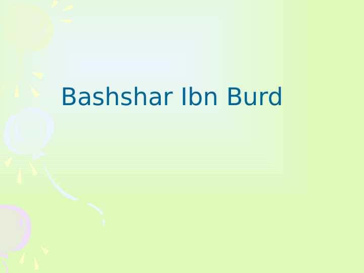 Bashshar Ibn Burd