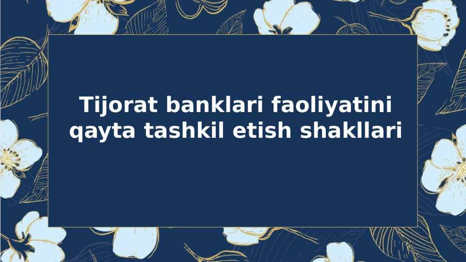 Tijorat banklari faoliyatini qayta tashkil etish shakllari