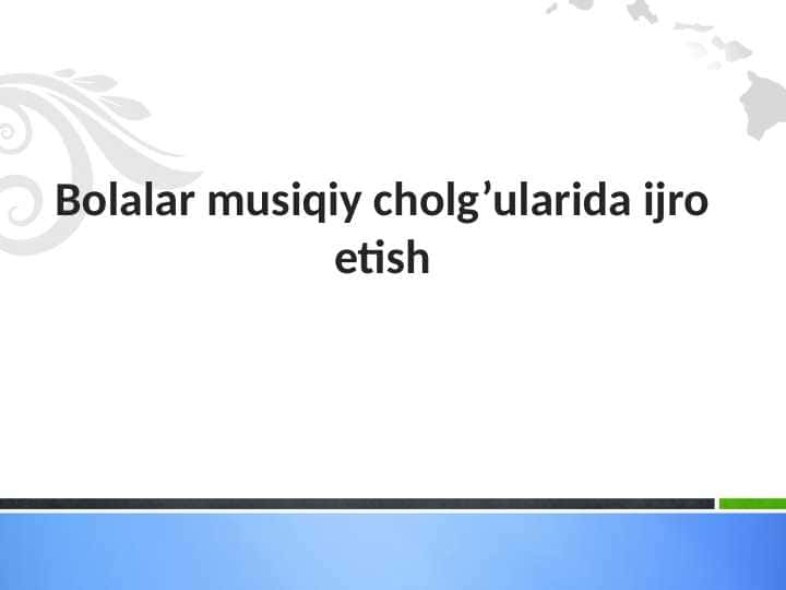 Bolalar musiqiy cholg’ularida ijro etish
