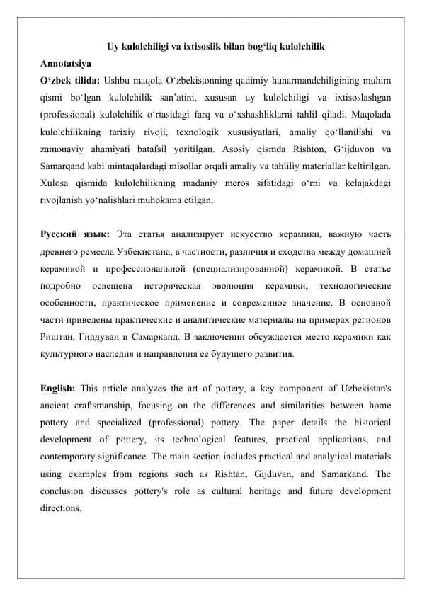 Uy kulolchiligi va ixtisoslik bilan bog‘liq kulolchilik maqola