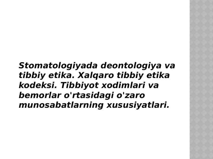 Stomatologiyada deontologiya va tibbiy etika. Xalqaro tibbiy etika kodeksi. Tibbiyot xodimlari va bemorlar o'rtasidagi o'zaro munosabatlarning xususiyatlari.