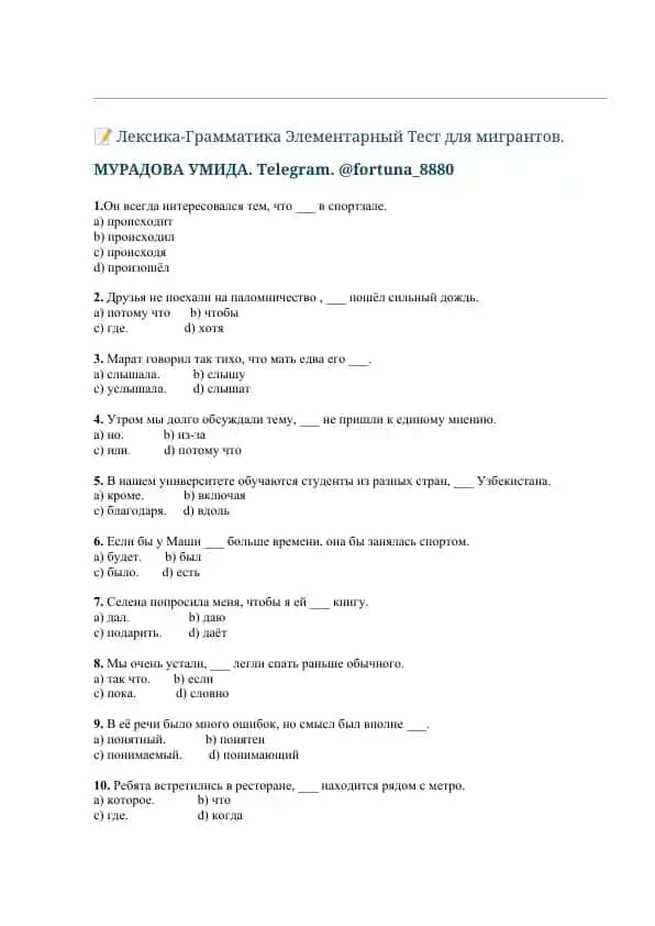 Лексика грамматика тест migrantlar uchun