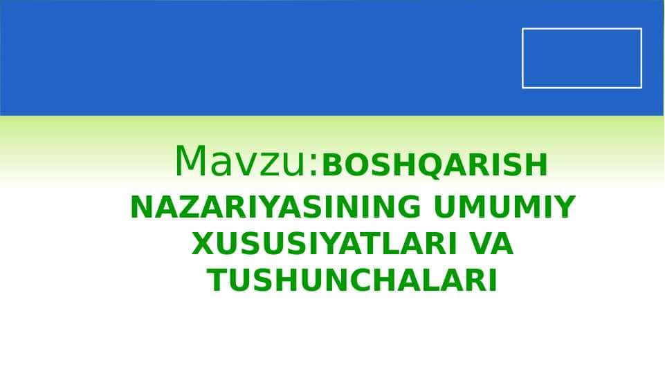 BОSHQАRISH NАZАRIYASINING UMUMIY XUSUSIYATLАRI VA TUSHUNCHALARI