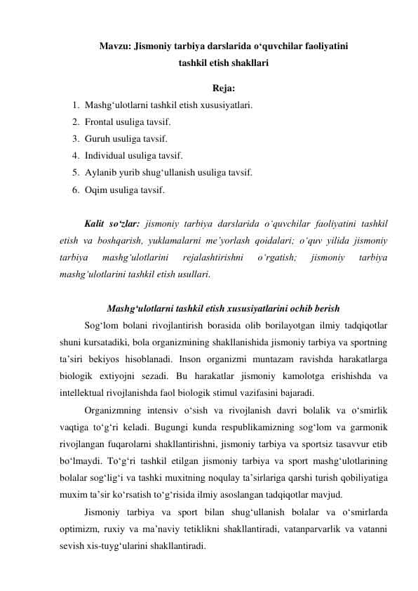 Jismoniy tarbiya darslarida oʻquvchilar faoliyatini tashkil etish shakllari