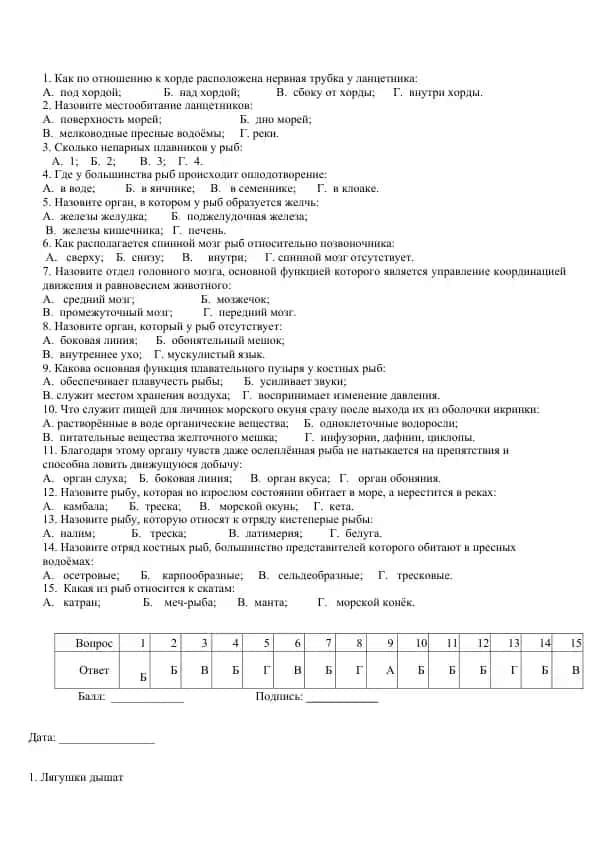 Биология зоология