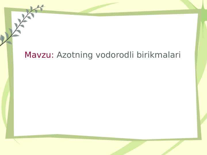 AZOTNING VODOROTLI BIRIKMALARI
