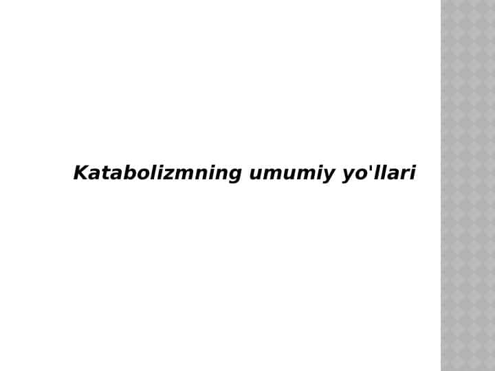Katabolizmning umumiy yo'llari