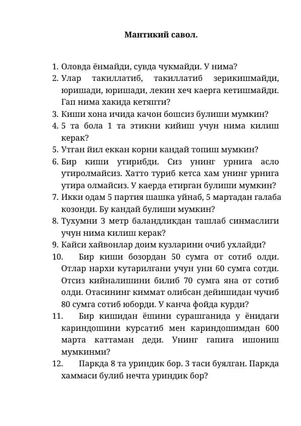 Мантикий савол