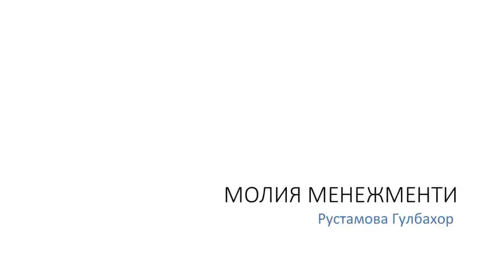 МОЛИЯ МЕНЕЖМЕНТИ ТРЕНИНГ ҚОИДАСИ