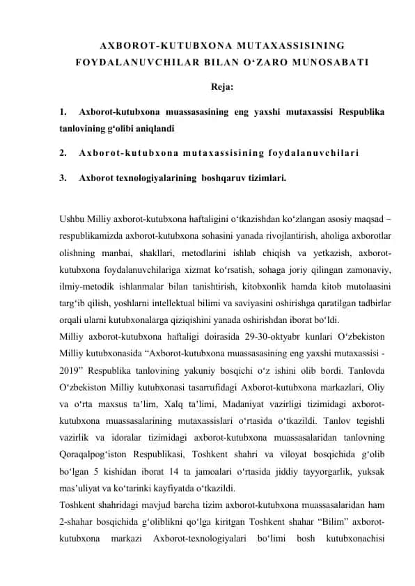 AXBOROT-KUTUBXONA MUTAXASSISINING FOYDALANUVCHILAR BILAN O‘ZARO MUNOSABATI