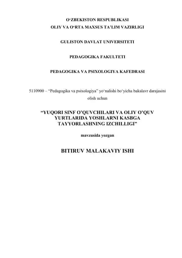 YUQORI SINF O’QUVCHILARI VA OLIY O’QUV YURTLARIDA YOSHLARNI KASBGA TAYYORLASHNING IZCHILLIGI