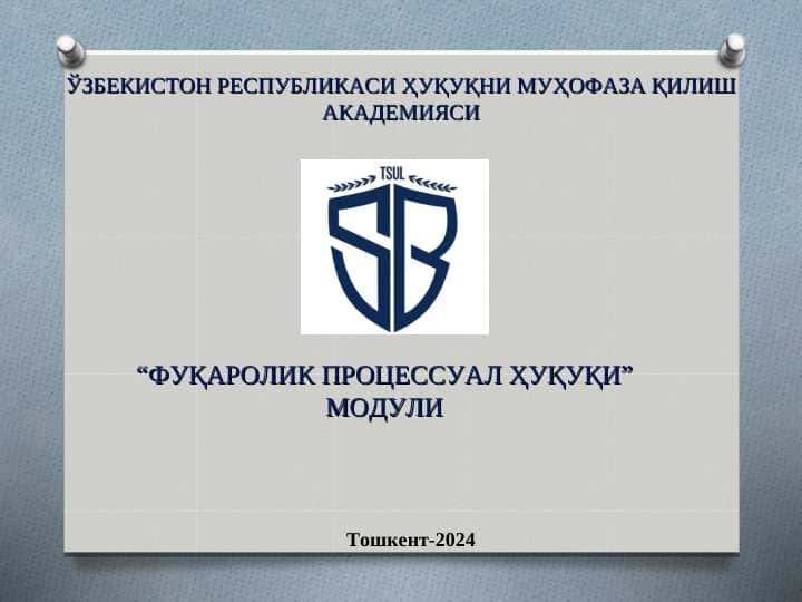 Суд харадатлари