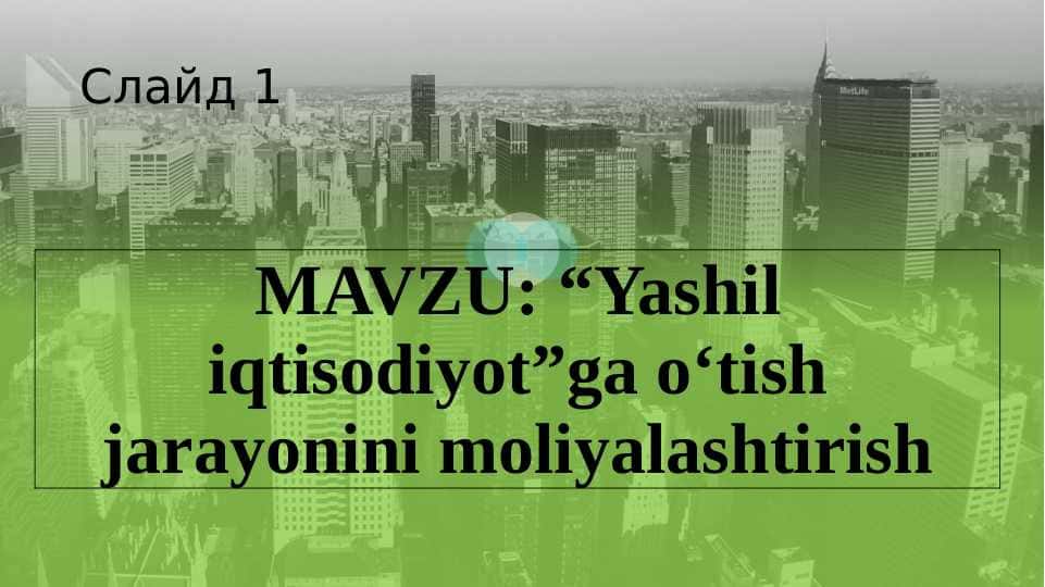 Yashil iqtisodiyotga о‘tish jarayonini moliyalashtirish pptx