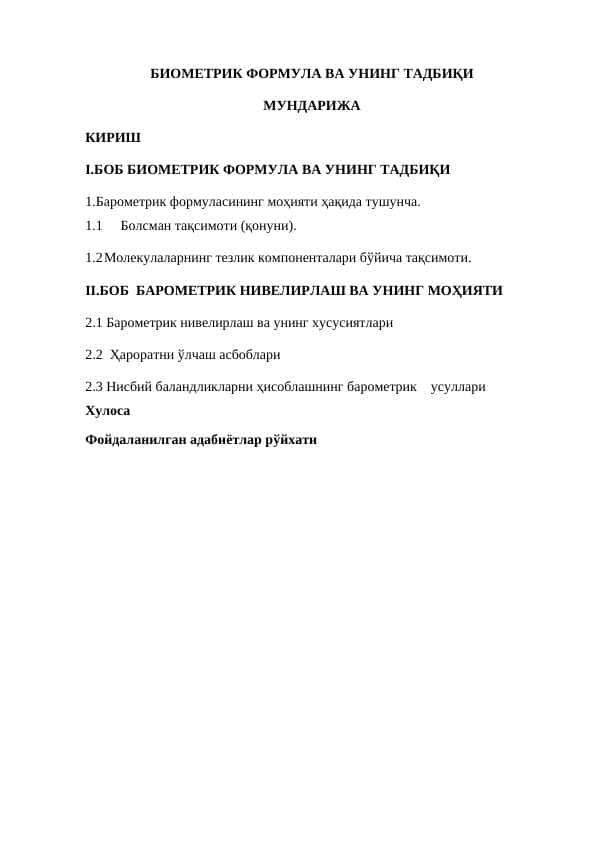 БИОМЕТРИК ФОРМУЛА ВА УНИНГ ТАДБИҚИ