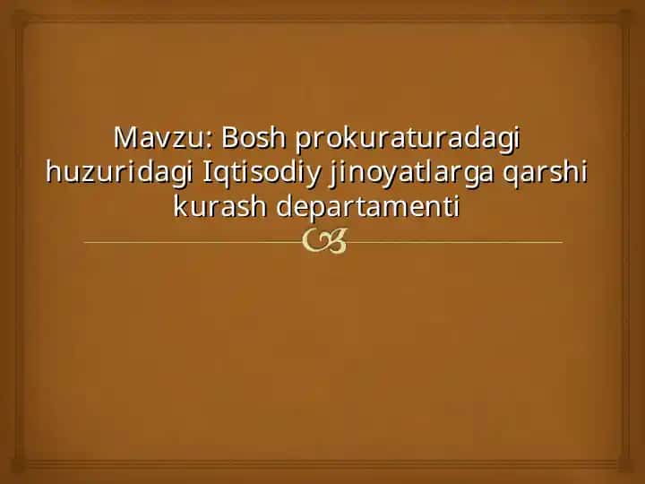 Iqtisodiy jinoyatlarga qarshi kurash departamenti