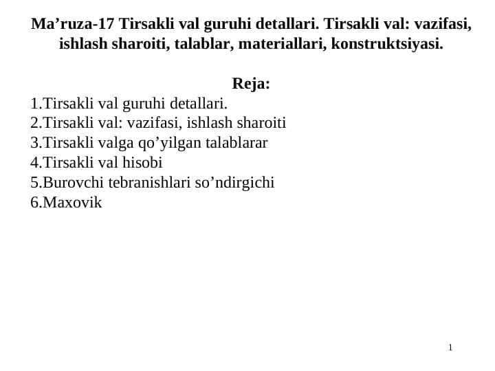 Tirsakli val guruhi detallari. Tirsakli val: vazifasi, ishlash sharoiti, talablar, materiallari, konstruktsiyasi.
