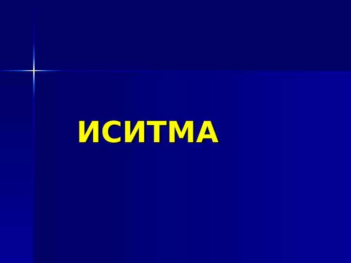 Isitma