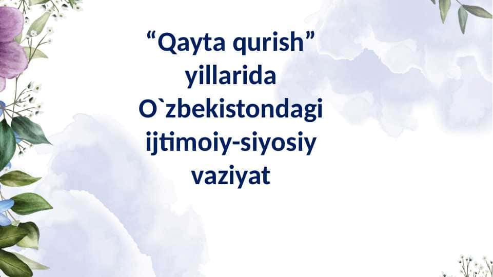 "Qayta qurish "yillarida O'zbekistondagi ijtimoiy-siyosiy vaziyat
