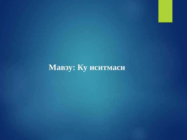 Ku
isitmasi