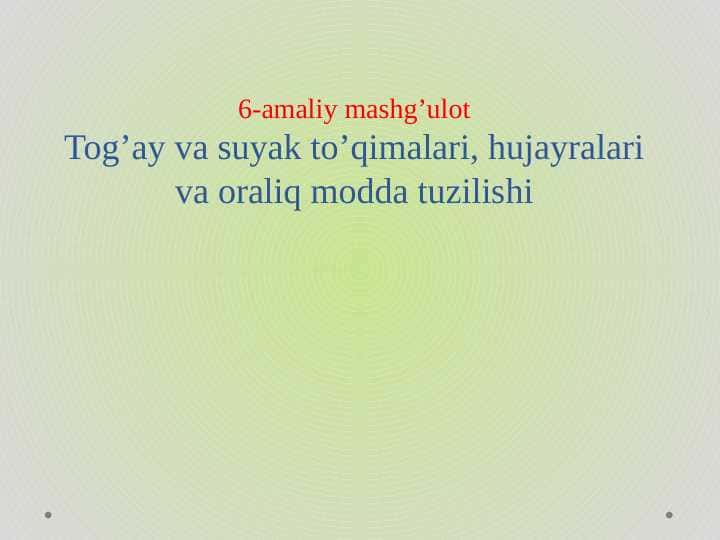 Tog’ay va suyak to’qimalari, hujayralari va oraliq modda tuzilishi
