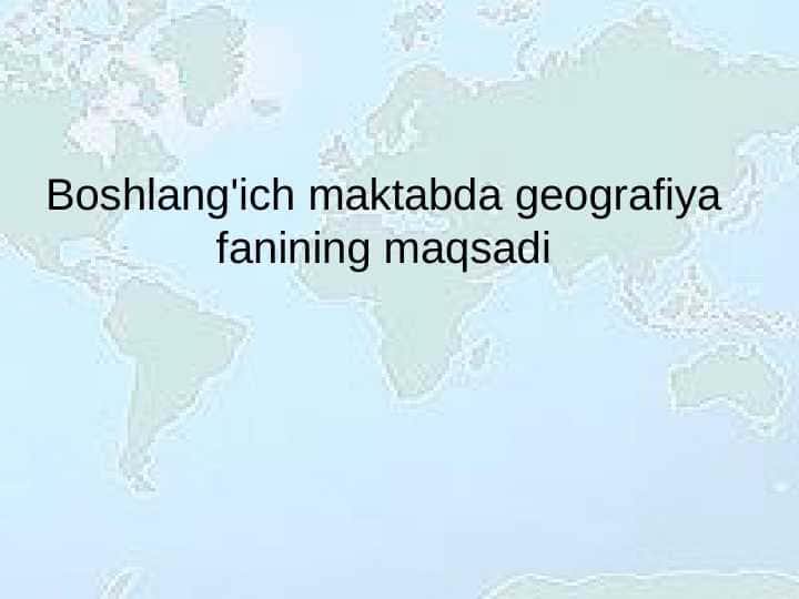 Boshlang'ich maktabda geografiya fanining maqsadi