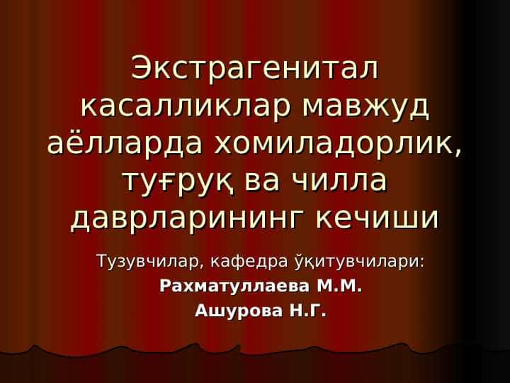 Қандли диабет