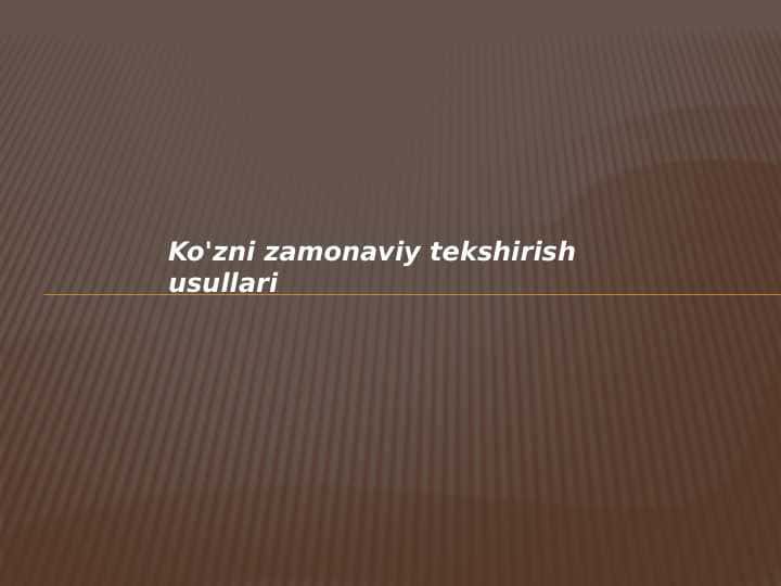 Ko'zni zamonaviy
tekshirish usullari