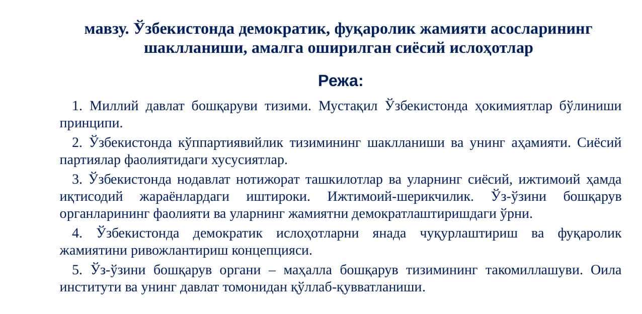 Ўзбекистонда демократик, фуқаролик жамияти асосларининг шаклланиши, амалга оширилган сиёсий ислоҳотлар pptx
