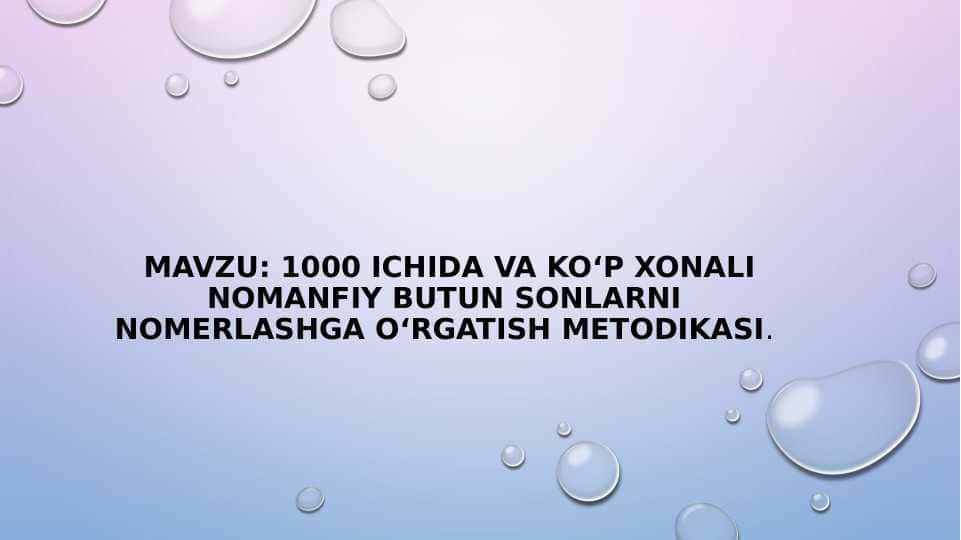 1000 ichida va ko‘p xonali nomanfiy butun sonlarni nomerlashga oʻrgatish metodikasi