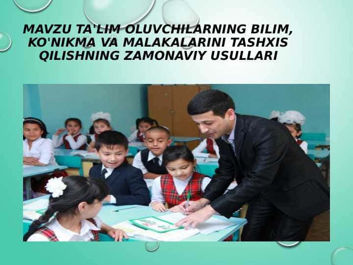 MAVZU TA'LIM OLUVCHILARNING BILIM, KO'NIKMA VA MALAKALARINI TASHXIS QILISHNING ZAMONAVIY USULLARI